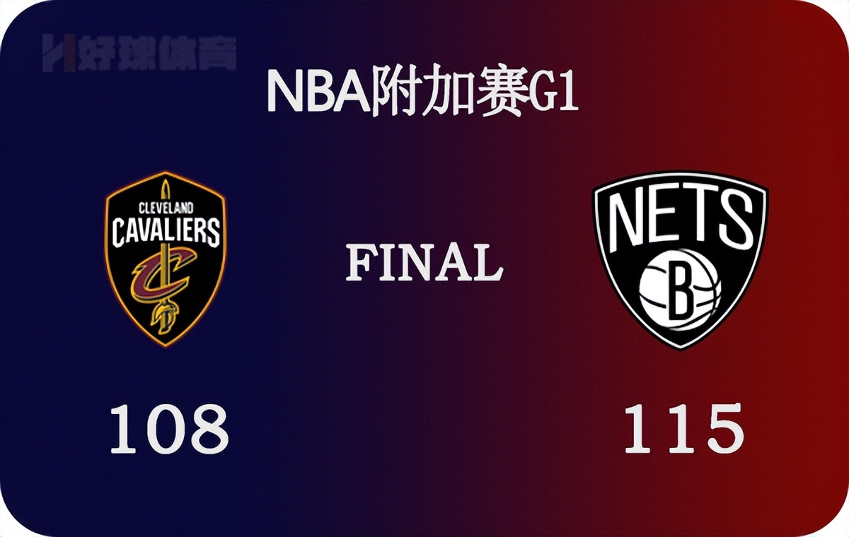 篮网vs骑士全场回放(04月13日 NBA附加赛 骑士vs篮网 全场录像)