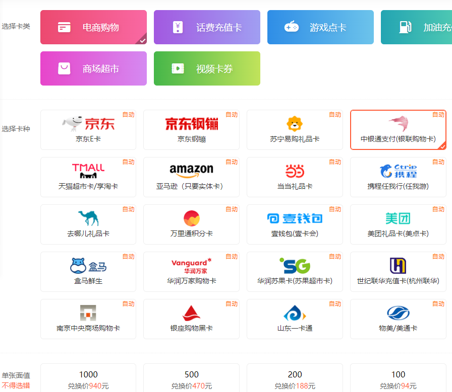 中银支付卡无法使用怎么办？回收提现方式是什么？