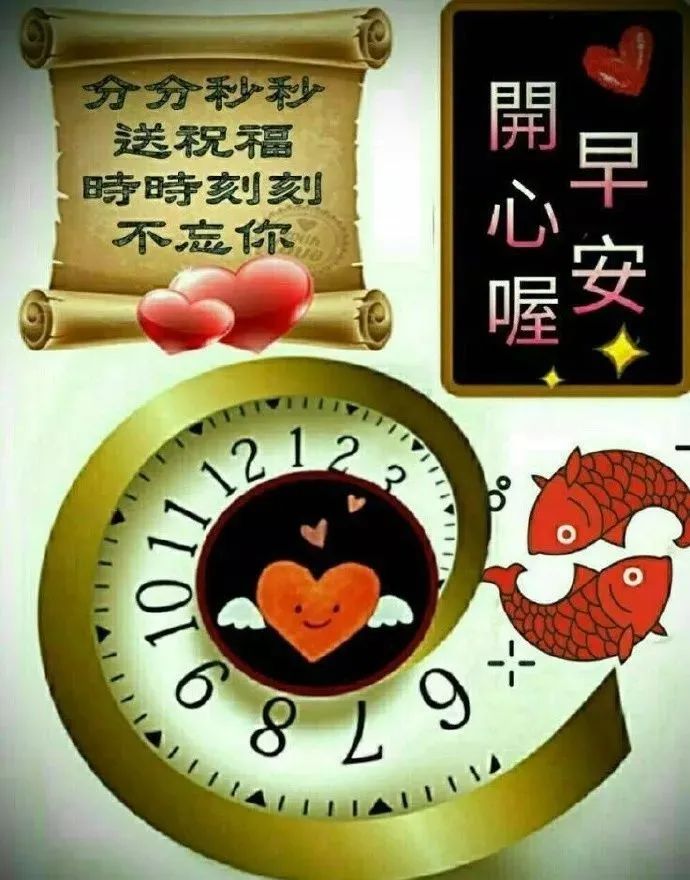 今日最新早上好动图表情包祝福图集 早安吉祥、心想事成、万事如意图片
