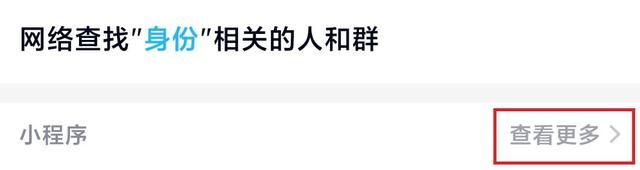 QQ如何根据身份证前6位查出归属地籍贯？
