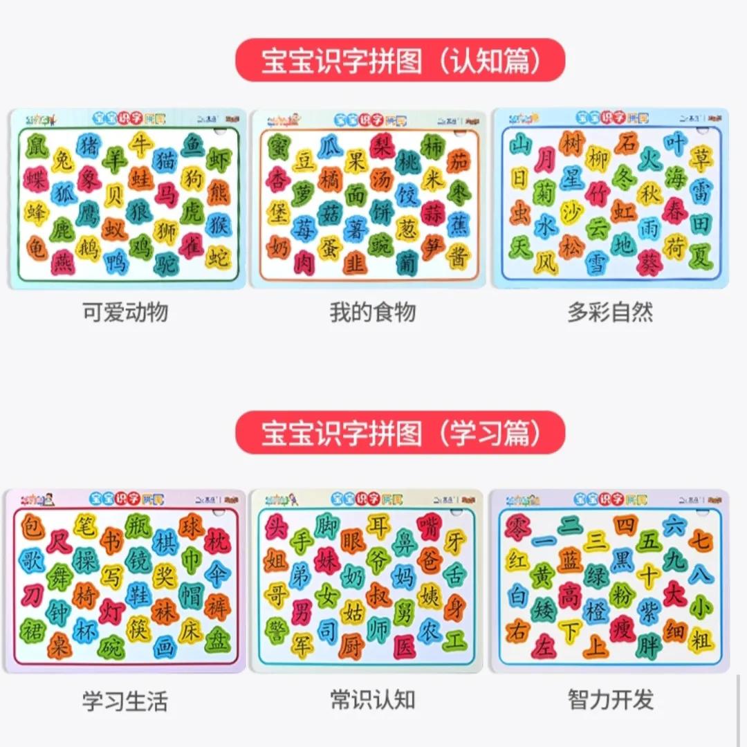 让孩子学会认字的最佳年龄(抓住孩子最佳认字时间，用对方法)