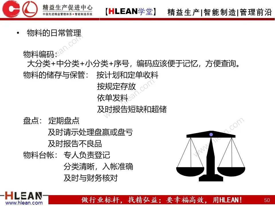 「精益学堂」车间成本为什么总是降低不了？