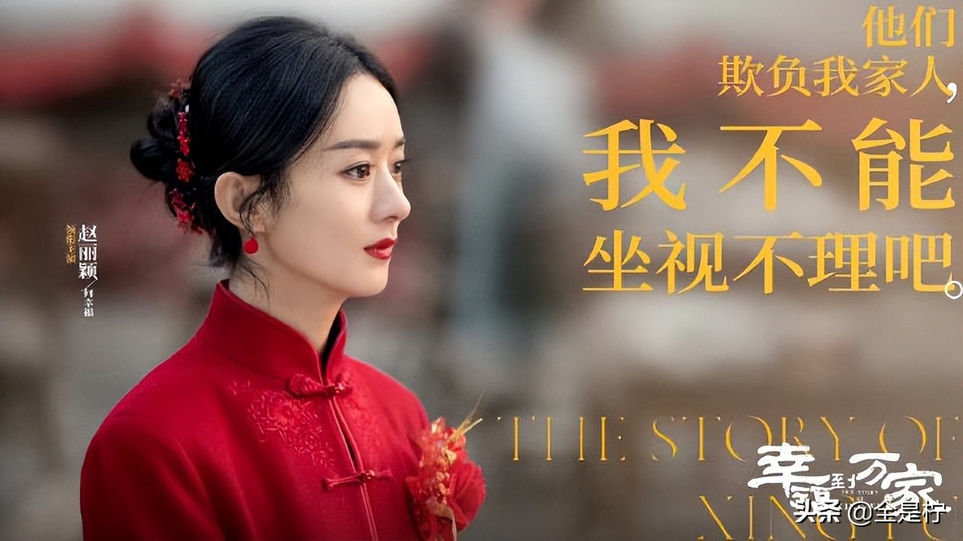 赵丽颖《幸福到万家》热播，“婚闹”成恶作剧，三大原因让人心酸