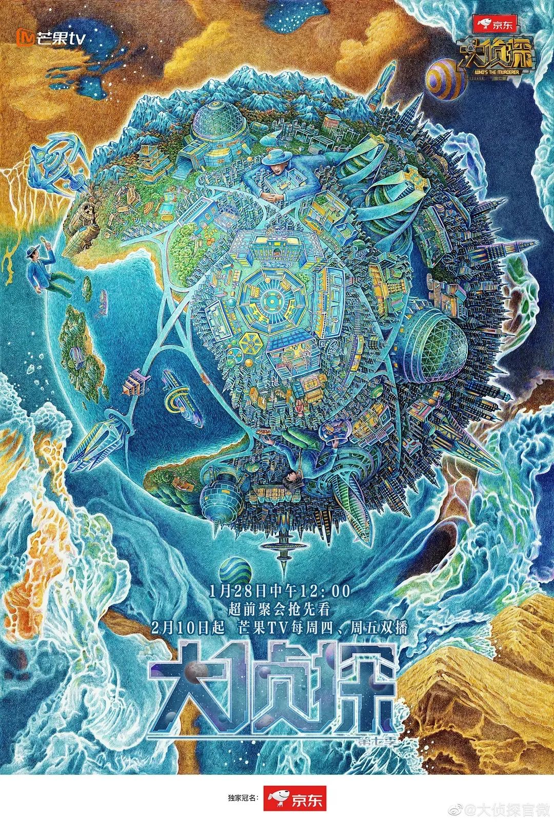 流量综艺赞助商，不想再当冤大头