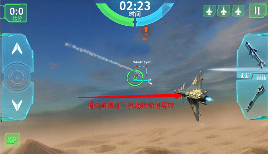 想来一场刺激的飞机空战吗？那么不妨试试一款现代空战3D手游