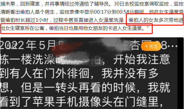 江南大学男生偷拍女生洗澡，曾被女友带进公寓，学校处理大快人心