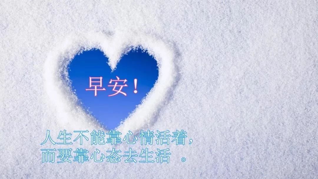 早上好问候祝福，一生快快乐乐，一世平平安安图片