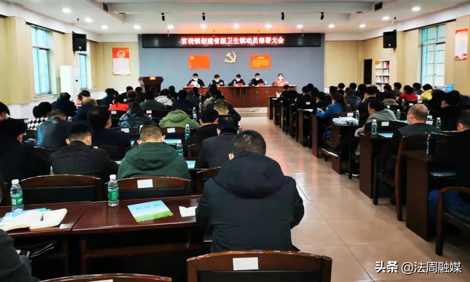 澧县官垸镇召开创建省级卫生镇动员部署大会