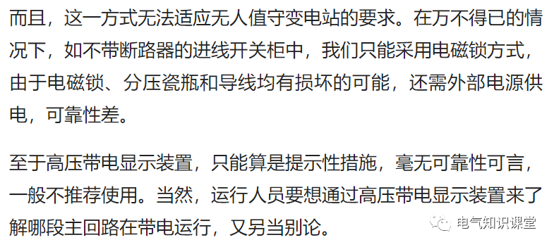 10kV高压开关柜柜体设计时需要注意6个事项，电气设计师都来看看