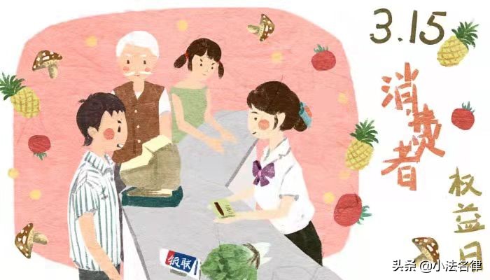 315，这些维权知识，你要了解