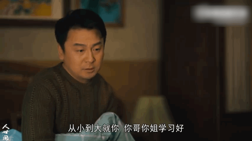 《人世间》台词文案，破防了