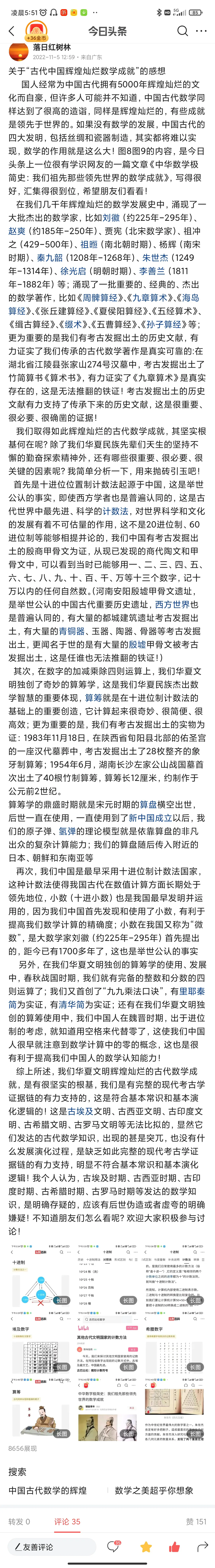 关于立方体体积公式的一些猜想