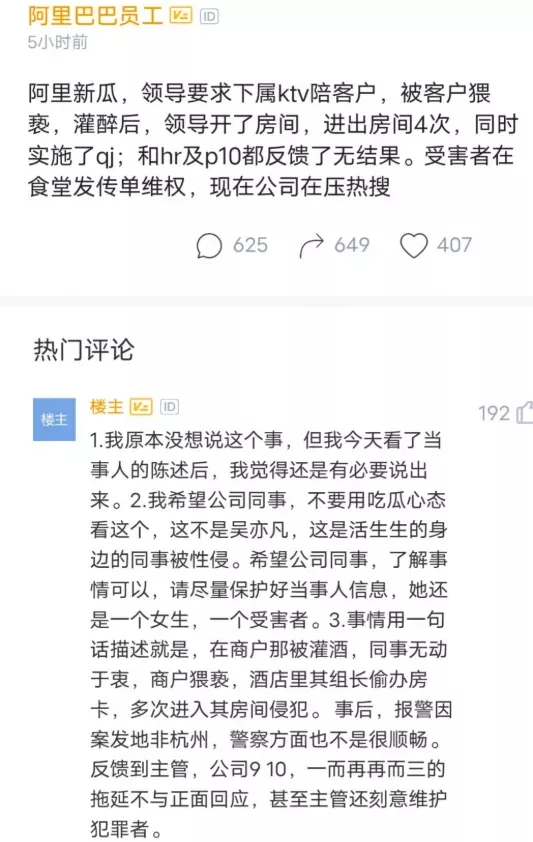 HR公开选秀，打工人何以为家？