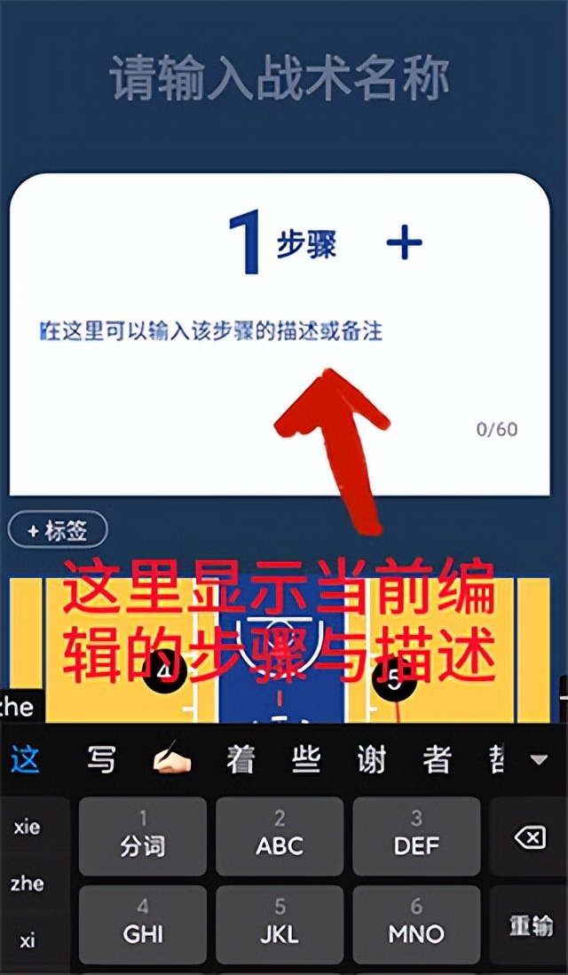 去哪里下载看篮球比赛的软件(战篮app（附教程）)