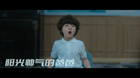 暑期档喜剧电影《学爸》黄渤领衔活宝父子成长记！狠狠期待住