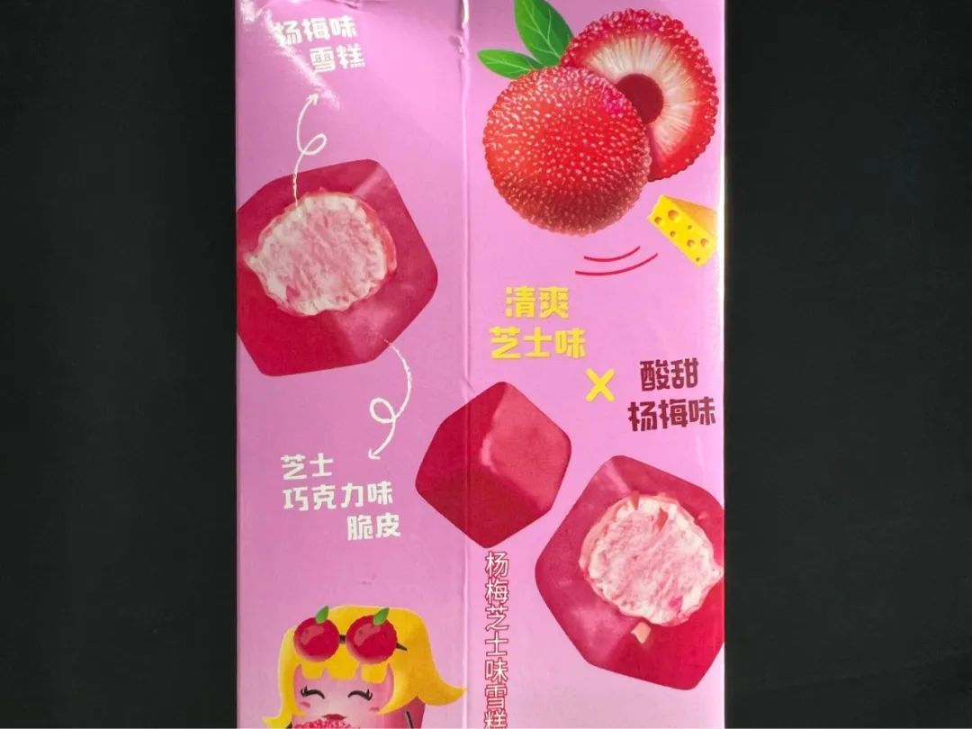 八次方雪糕多少钱（新品雪糕测评）(14)