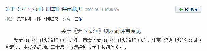 罗晋尹昉领衔，黄志忠梁冠华坐镇，历史大剧《天下长河》杀青