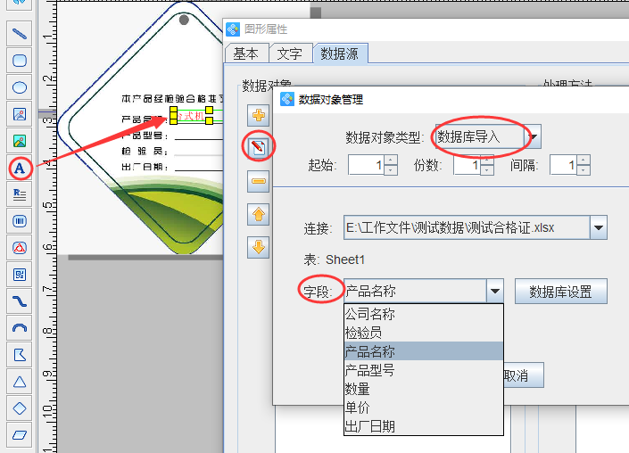 中琅证卡批量设计打印软件链接EXCEL数据批量生成合格证