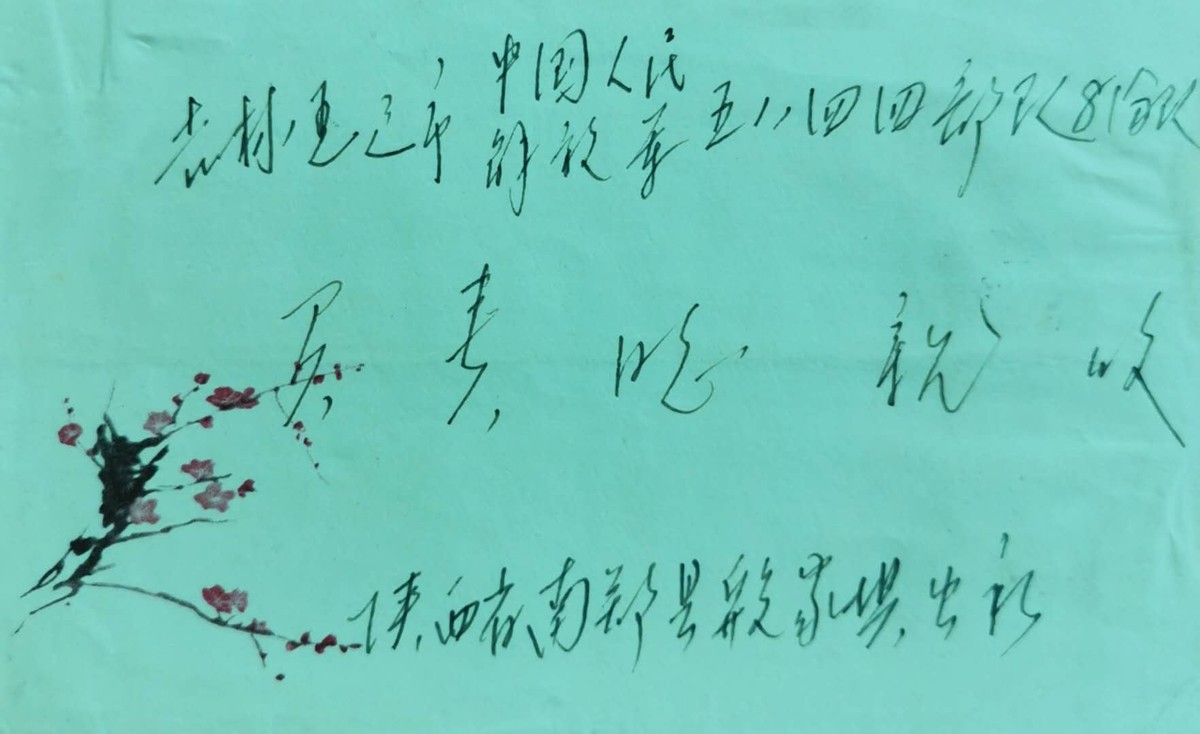 介绍50年前建设京通铁路系列邮资封、片、戳（第一部分）