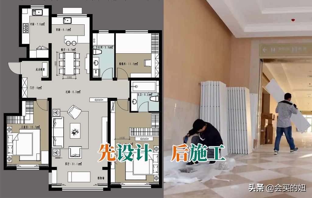 顺序不对，装修要废！装修中12个细节的先后顺序很重要，照着避坑