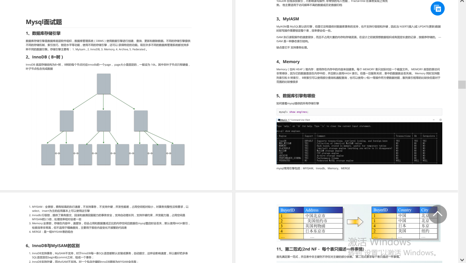 阿里巴巴最新的SpringCloud面试题是如何让我“颜面扫地”的？