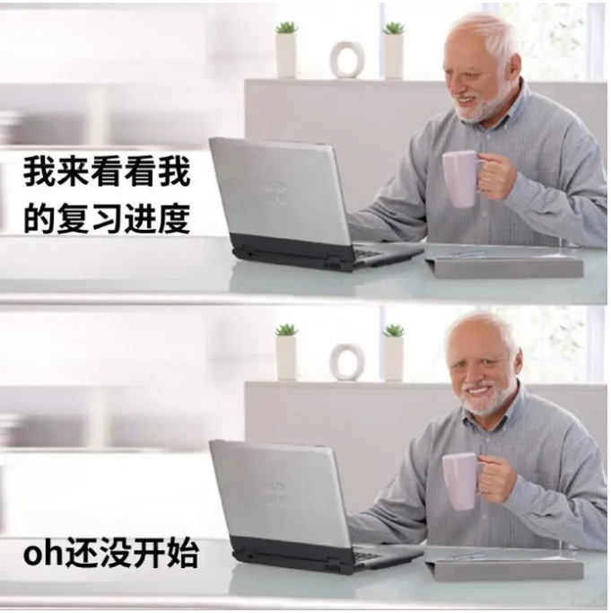 大学期末考试周来临，平时上课划水的你，复习得怎么样