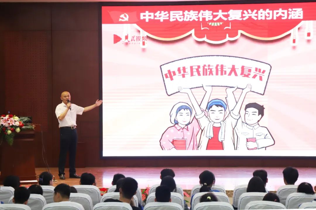 我校举办“百年未有之大变局与中华民族伟大复兴的中国梦”讲座
