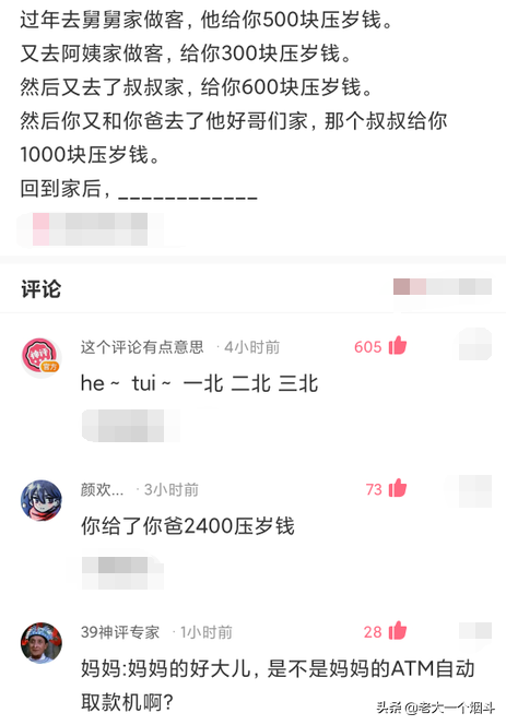 搞笑神回复：你的脸上写满了故事