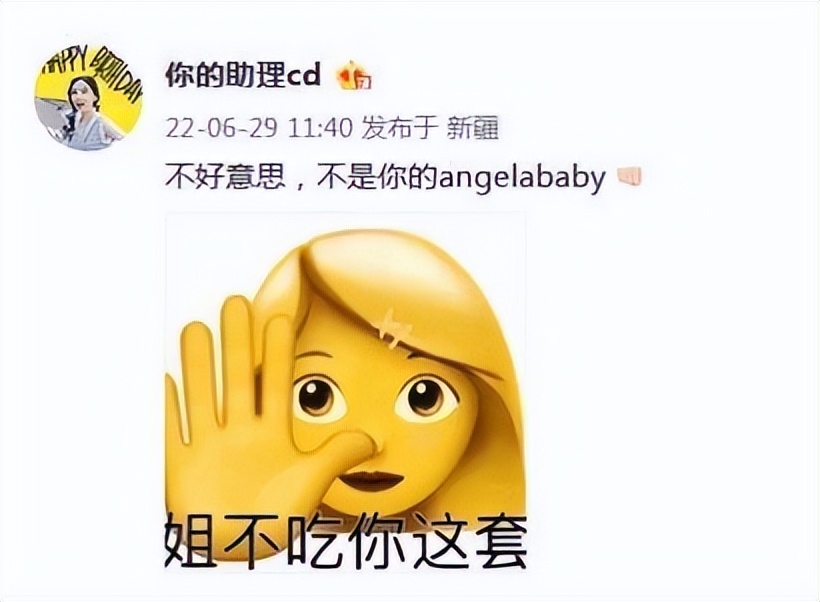 台湾歌手暗讽Angelababy和邓紫棋，网友：不尊重女性