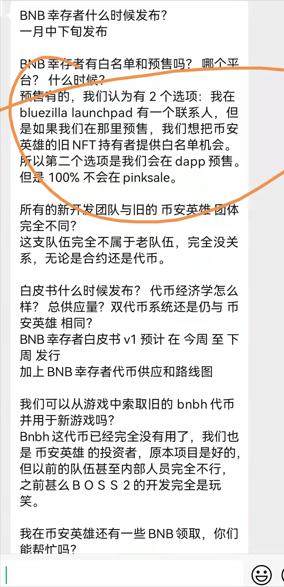 图解！我是怎样被链游币安英雄BNBH割韭菜的，入坑全过程