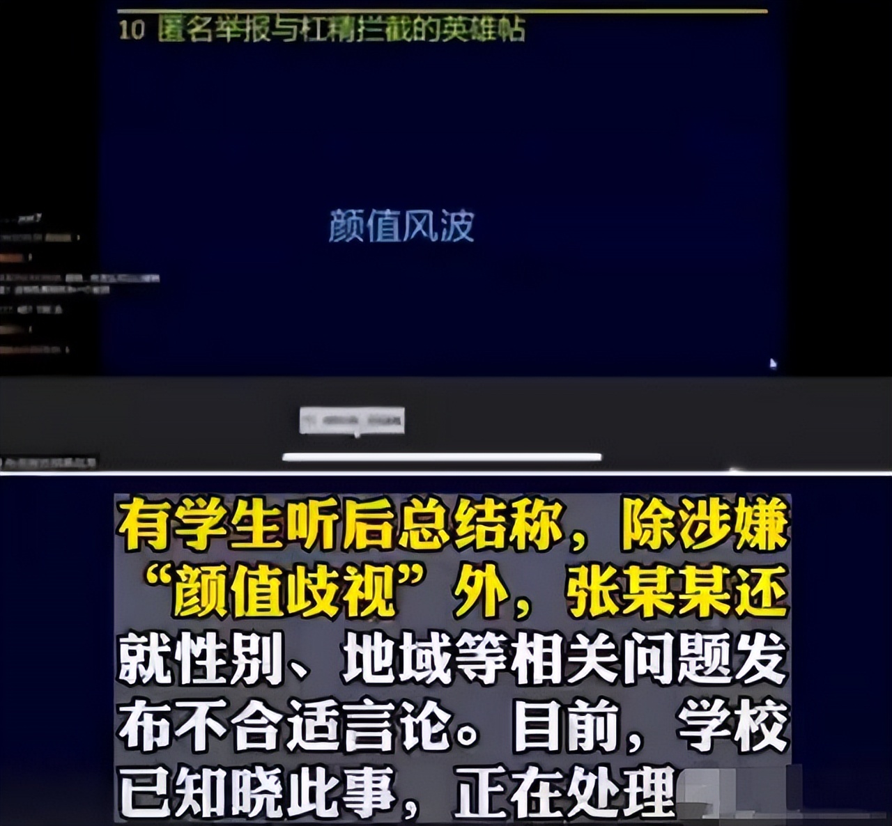 上海高校招聘人才，设置“颜值门槛”，颜值需要达到85分以上