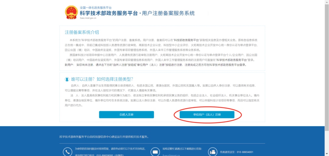 叮叮叮，科技型中小企业评价工作指南来啦！