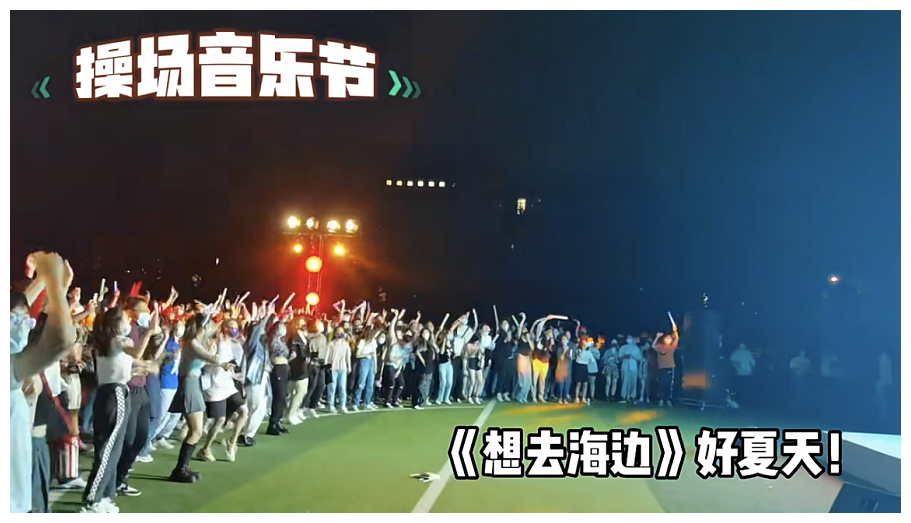 “985大学”变“857现场”？清华操场学霸蹦迪，压力给到隔壁北大