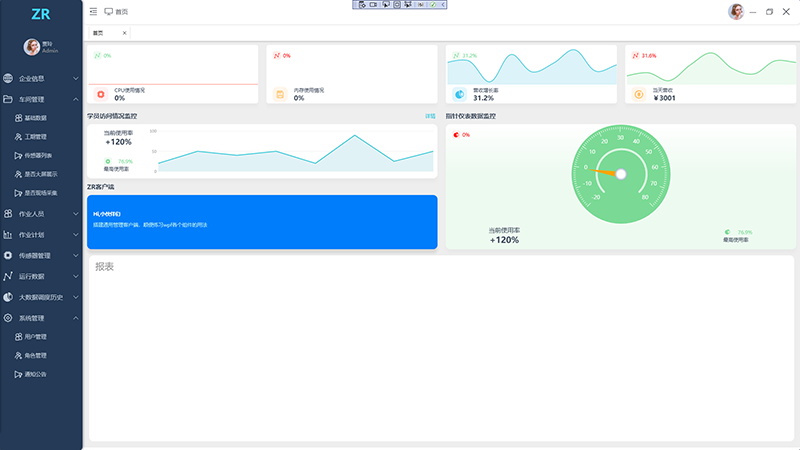 WPF MVVM开发MIS企业管理系统