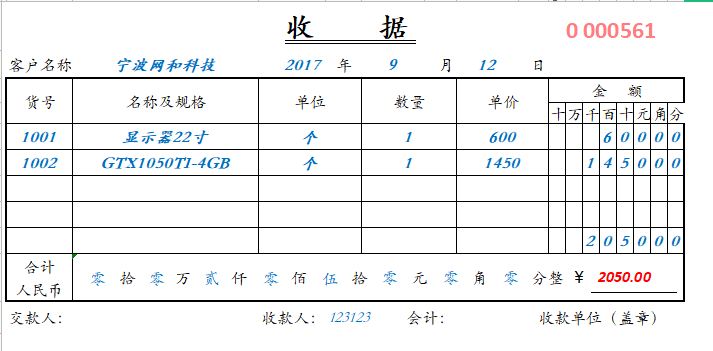 公司没有单据表小会计急哭！42套财务单据模板，直接打印就能用