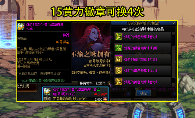 DNF：3.10活动汇总！4灿烂徽章大放送，15天黑钻、+10券轻松拿