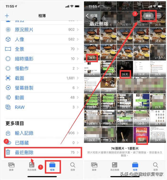 iphone最近删除的照片在哪里（我教你删除的照片怎么恢复？）-第3张图片