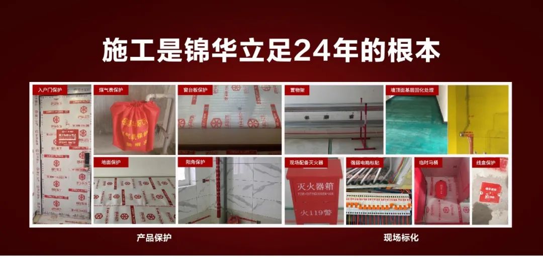 锦华装饰是如何成为放心家装代名词的