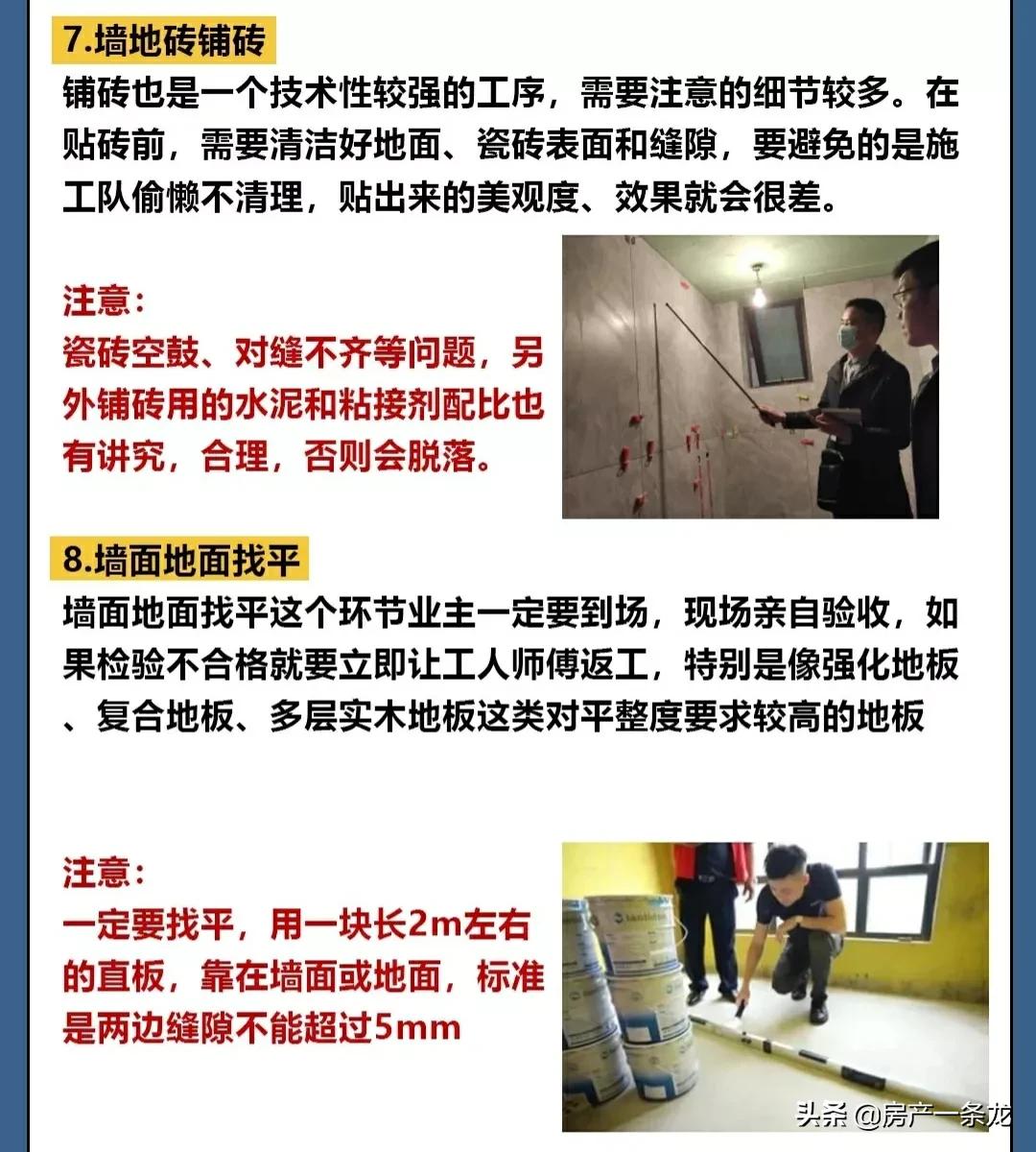 避免无效的装修盯工，看好这12个节点，装修公司不敢胡来
