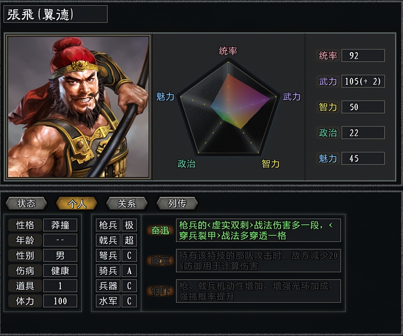 三国志11大浪淘沙入门攻略：枪兵战法介绍及附加效果的作用用法