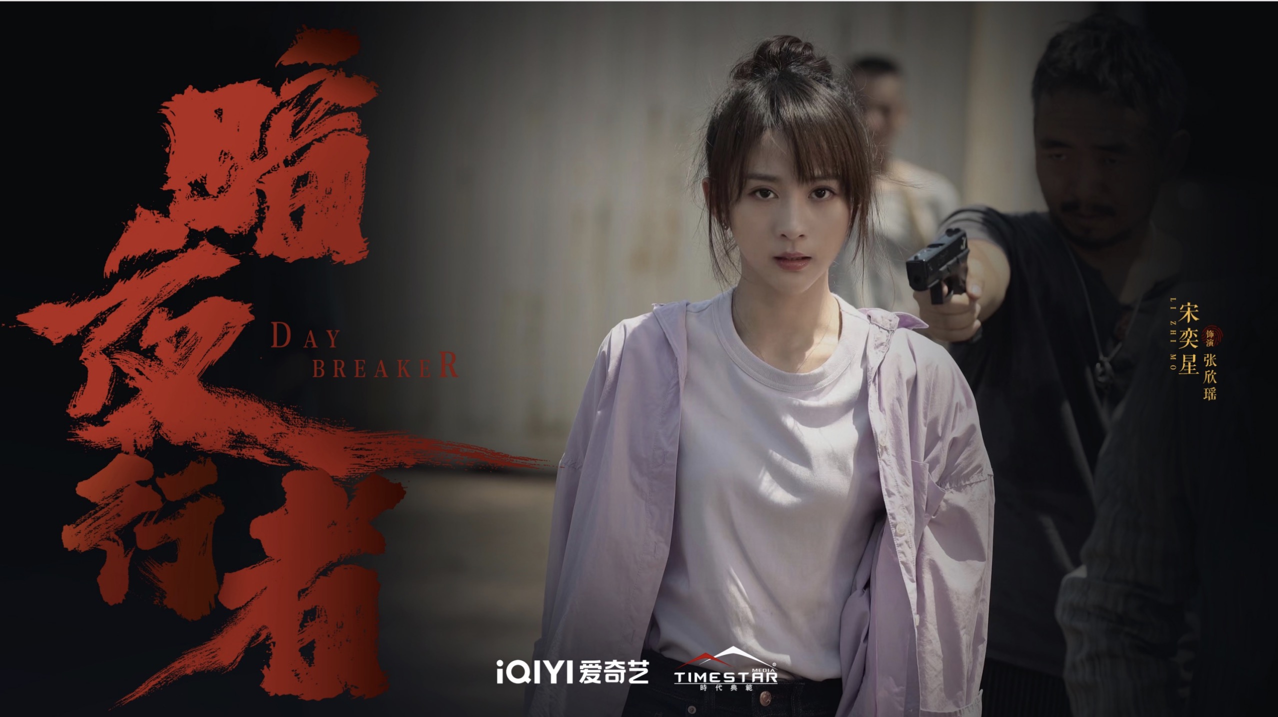 宋奕星《硬核时代》官宣“华龙一号”设计师“何粒子”已报道