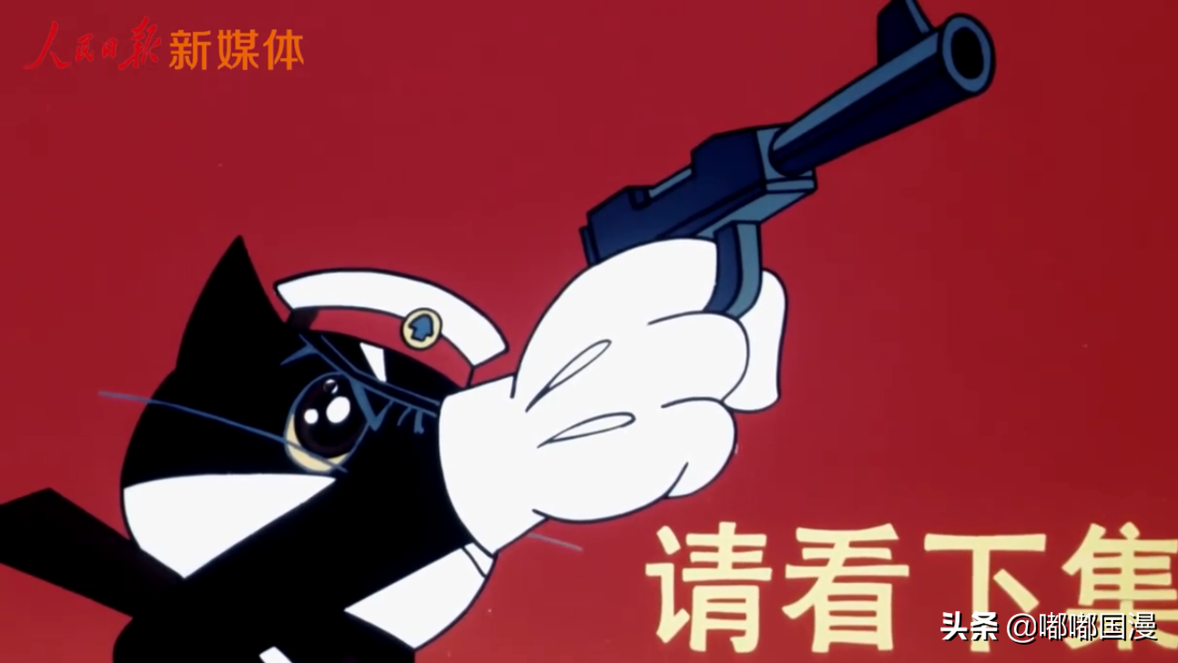 黑猫警长一只耳图片(38年后)