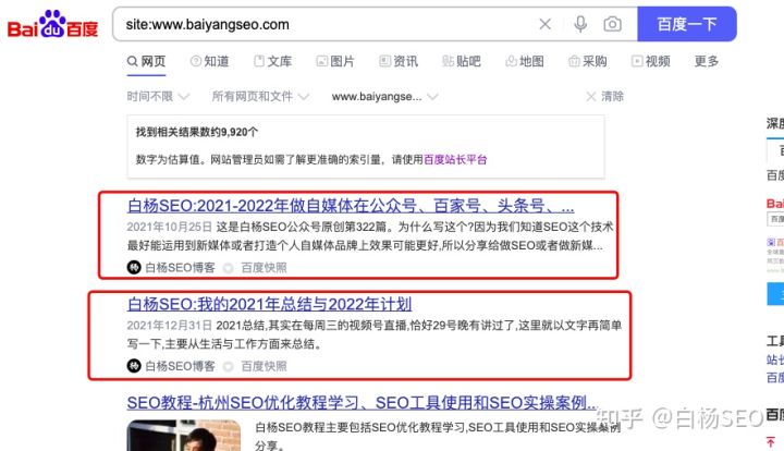 白杨SEO：如何让网站被收录？除了搜索引擎提交还有哪些方法？