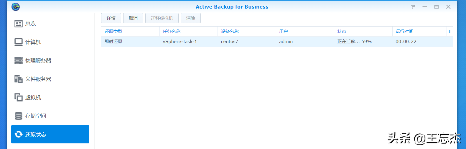 VMware虛擬化綜合項目演練