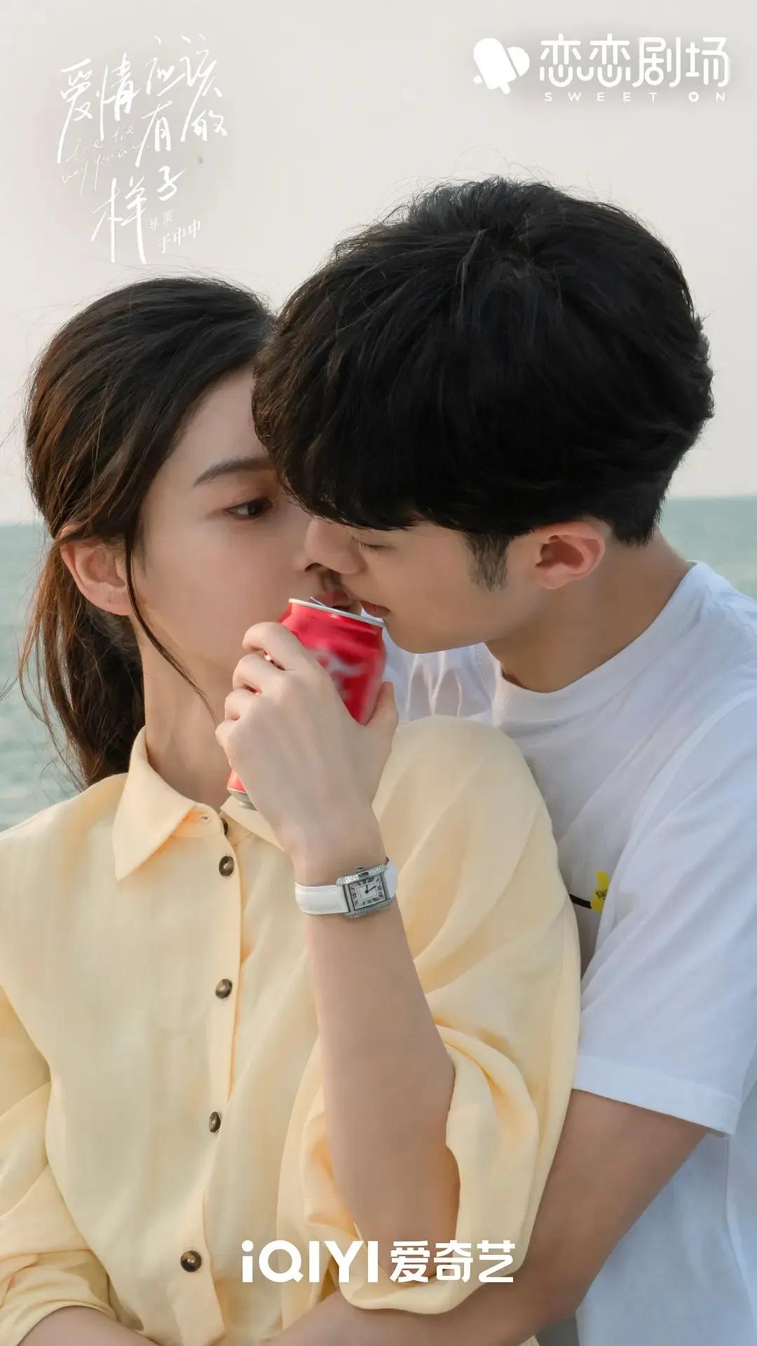 《爱情应该有的样子》，导演奇葩爱情观，你翻拍了个锤子