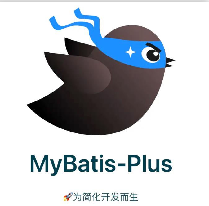 学会了MybatisPlus，代码开发效率提高了10倍