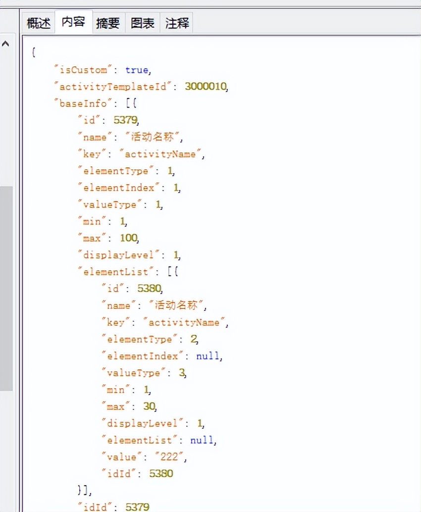 通过json参数化做复杂参数接口自动化过程