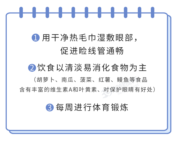 长了麦粒肿，怎么治疗好得快？一定要开刀吗？这几件事要记住