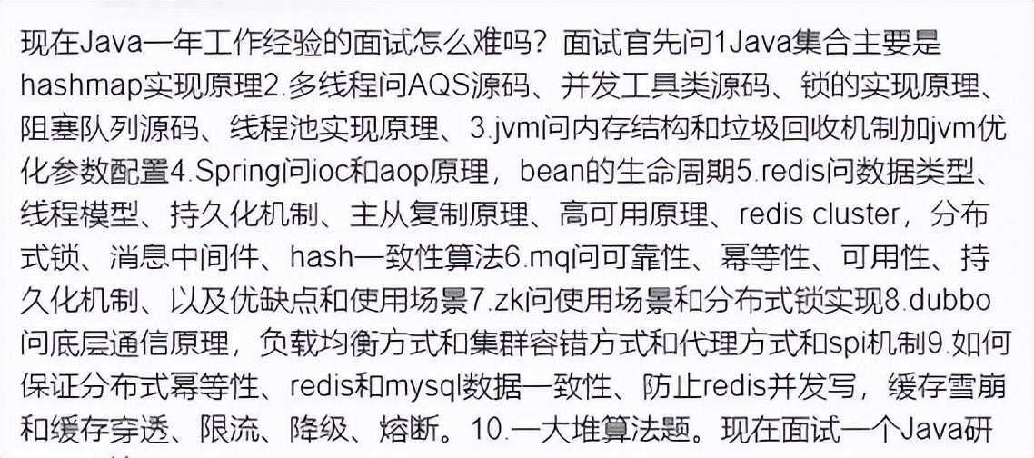 硬核！背，废，玩，虐！面试官 1600页~Java技术手册天花板