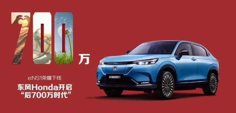 從e:NS1來看，東風Honda要走什么樣的電動化之路？